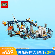 樂高（LEGO）積木拼裝31142 太空過山車男孩女孩兒童玩具生日禮物