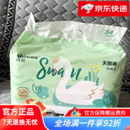 爽然天鵝褲拉拉褲尿褲 嬰兒尿不濕透氣紙尿布L/XL/XXL加大碼 拉拉褲L38片x2包共76片