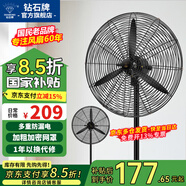 鉆石牌（DIAMOND） 【國(guó)家補(bǔ)貼】工業(yè)電風(fēng)扇牛角扇大風(fēng)力風(fēng)扇除甲醛大功率風(fēng)扇工廠車間倉(cāng)庫(kù)商用立式落地大風(fēng)扇 75工業(yè)扇（廣角搖頭/雙滾珠軸承）