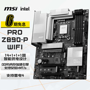 微星（MSI）PRO Z890-P WIFI7主板 5G網(wǎng)口 雷電4 支持CPU 285K/265K/265KF/245KF (Intel Z890/LGA 1851）