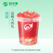 益禾堂 益桶大西瓜單杯券 奶茶飲品電子優(yōu)惠券 僅支持小程序核銷使用