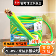 珠江電力官方珠江電線電纜BVR多股軟線1.5/2.546平方國標(biāo)阻燃純銅家裝家用 100米 多股軟線 地線 1平方毫米