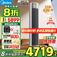 美的（Midea）空調(diào) 3匹 全面風(fēng) 風(fēng)尊二代 空調(diào)立式柜機 客廳 變頻冷暖 一級能效 2025新品 2匹 一級能效 KFR-51LW/N8QM1