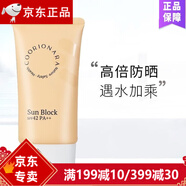 珂莉安靚膚修顏防曬乳 防曬霜SPF42PA++ 修護 裸瓶發(fā)貨拆盒 防曬霜