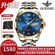 歐品客瑞士認(rèn)證品牌手表男機(jī)械表全自動(dòng)男表進(jìn)口機(jī)芯夜光防水男士手表  升級(jí)加強(qiáng)版-鋼帶間藍(lán)-終身保
