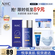 AHC小藍(lán)瓶防曬霜50ml隔離遮瑕三合一防紫外線敏感肌節(jié)日生日禮物