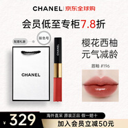 香奈兒（Chanel）【新色號(hào)上市】雙頭唇釉唇蜜啞光鏡面口紅 送女生禮物 【新色號(hào)】#196