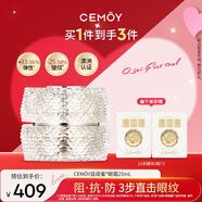 cemoy澳詩(shī)茉藍閨蜜緊致抗皺精華眼霜25ml抗老淡化細紋黑眼霜生日禮物女