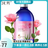 ANVAN【官方】漢芳漢芳玫瑰純露補水保濕嫩膚濕敷柔爽膚花水500ml 500ml
