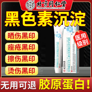 炎癥后臉上黑斑點黑色素可搭去除臉部排毒排黑色素黑色素沉淀面部去斑去黑色素臉部醫(yī)用色素下暗沉膏使用N3 五盒白愈康膏 送棉簽【 只需三盒價】多年黑色素沉淀