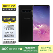 三星 Galaxy S10 4G 安卓智能屏下指紋雙卡雙待 二手手機(jī) 炭晶黑 8G+128G白條24期免息