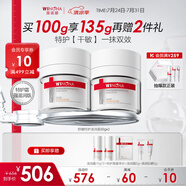 薇諾娜第二代特護(hù)霜 敏感肌舒敏保濕修護(hù)乳液面霜男女士生日禮物 【重磅星品】特護(hù)滋潤霜50g*2