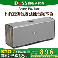 DOSS德仕音響國家補(bǔ)貼魔磚hifi發(fā)燒級柏林之聲藍(lán)牙音箱重低音炮發(fā)燒級家庭影院便攜家用戶外桌面音響 【爆款】雞翅木