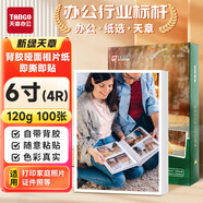 天章 （TANGO）4R（6寸）120g 背膠啞光面相紙照片紙 可粘貼相片打印紙 行程表課程表噴墨打印 100張/盒