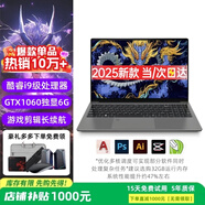 惠日普國(guó)行【2025新款英特爾+酷睿i7】筆記本電腦高性能金屬剪輯設(shè)計(jì)商務(wù)辦公學(xué)生便攜輕薄本AI游戲本 【獨(dú)顯本】英特爾1060獨(dú)顯+4K窄邊全面藍(lán)光級(jí) 32G運(yùn)行 1024G超速固態(tài)硬盤【銷量推薦】