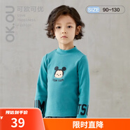 可歐可優(yōu)（OK.OU）兒童T恤立領(lǐng)長袖T恤打底衫 麗家寶貝 綠色 90