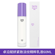 卓沿賦妍緊致淡紋精萃水乳液面霜精華眼霜面部套裝保濕修護淡細紋敏肌 卓沿賦妍緊致淡紋乳液60ml