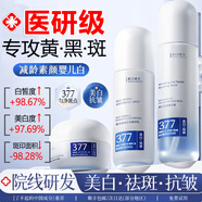 SEEDONVEUR377美白祛斑護(hù)膚品套裝水乳霜抗皺補(bǔ)水保濕控油清潔提亮改善暗沉