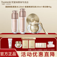 梵蜜琳（Thanmelin）貴婦膏精華乳套裝素顏霜面霜女士護膚品補水鎖水舒緩禮盒珍珠胎盤 貴婦三部曲