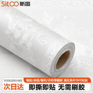 斯圖（sitoo）宿舍墻紙自粘臥室背景墻加厚防水壁紙客廳寢室裝飾紙貼畫3D彩裝膜 白色歐式蔓藤60cm*3米