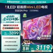 海信電視55E5N Pro 55英寸 DeepSeek AI電視 512分區(qū)Mini LED 240Hz超高刷 國家補貼20%