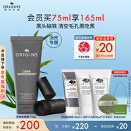 悅木之源（Origins）泥娃娃面膜75ml涂抹式清潔毛孔面膜物理去黑頭泥膜生日禮物男女