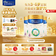 美素佳兒（Friso）皇家美素佳兒奶粉4段 荷蘭原裝進口 36-72個月兒童配方奶粉 4段800g*3罐