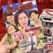 語(yǔ)森憶生人勿近梗圖貼紙書(shū)DIY手賬素材創(chuàng  )意貼紙趣味史上A5抽象小s搞笑創(chuàng  ) 貼紙書(shū)[1本]