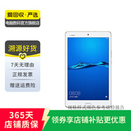 華為（HUAWEI）MatePad/MatePad Pro/SE 11/11.5/12 二手平板電腦 M3 8英寸（青春版） 樣式顏色內(nèi)存成色參考質(zhì)檢報告