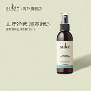sukin澳洲進(jìn)口 保濕護(hù)膚水爽膚水噴霧125ml柔膚水敏肌護(hù)膚禮物補(bǔ)水噴霧 海洋薄荷止汗噴霧125mL