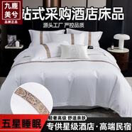 九鹿美兮床上四件套奢華五星酒店民宿床品套件高端全套純白色床單被 花兒黃【親膚舒適 高端大氣】 床笠款 織帶款-2.0m四件套