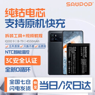 蘇維【3C認證丨當日達次日達】適用于VIVO IQOO 7/8/8pro 9/10手機電池 內置電板 IQOO 9丨B-T9丨4550mAh丨工具