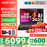 宏碁（acer）宏基掠奪者·擎Neo2024新款暗影騎士擎5/6Pro高性能游戲本暢玩黑神話(huà)悟空電競(jìng)本學(xué)生AIPC筆記本 【擎2025】i5標(biāo)壓/4060/2.5K/165 32G/1T固態(tài) 定制