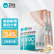 衛(wèi)仕 全價鮮肉貓糧 90%鮮肉含量 添加益生菌成貓幼貓通用 雞肉味4.5kg