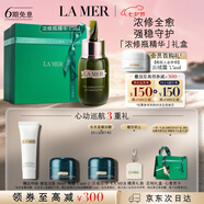 海藍(lán)之謎（LA MER）濃縮修護(hù)精華15ml緊致護(hù)膚品套裝化妝品禮盒七夕情人節(jié)生日禮物女