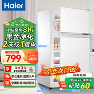 Haier海爾冰箱小型雙開(kāi)門(mén)二門(mén)88升迷你小冰箱出租房家用省電節能一新等級能效電冰箱以舊換新補貼 【熱銷(xiāo)爆款】88升小冰箱黑金凈化智能省電