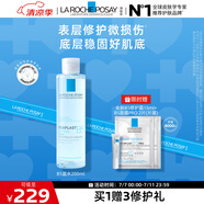 理膚泉B5藍水200ml 積雪草補水保濕修護維穩(wěn)舒緩爽膚水生日禮物送女友