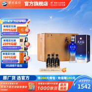 洋河天之藍52度375mL 6瓶整箱裝綿柔白酒 洋河酒廠(chǎng) 52度 375mL 6瓶 整箱裝