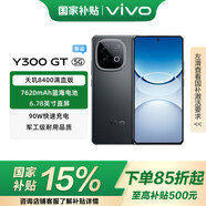 vivo Y300 GT 國家補貼 7620mAh超薄藍海電池 天璣8400滿(mǎn)血版 軍工級耐用品質(zhì) AI手機 黑色 8+256GB-5G全網(wǎng)通 官方標配