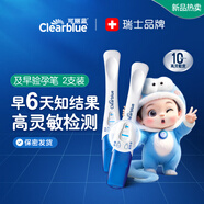 可麗藍(lán)（Clearblue）驗孕棒2支試紙新品早早孕測試筆 hCG診斷試劑 檢測靈敏提前6天測