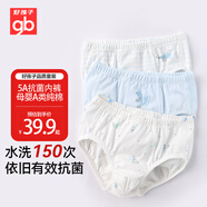 gb男孩內(nèi)褲夏 母嬰A類 5A抗菌純棉三角內(nèi)褲 青少年內(nèi)褲 淺藍(lán)3條裝