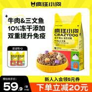 瘋狂小狗小耳朵凍干夾心狗糧牛肉三文魚(yú)1.5kg泰迪中大小型成犬幼犬通用3斤