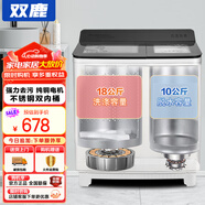 雙鹿洗衣機(jī)半自動(dòng)家用大容量雙桶雙缸波輪式洗脫一體機(jī) 18公斤 純銅電機(jī)+雙不銹鋼內(nèi)桶