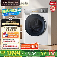 海信璀璨滾筒洗衣機(jī)全自動12公斤大容量健康活水洗2.0一級能效智投高洗凈比HG12M5S家電國家補(bǔ)貼20%