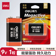 得力（deli）9V堿性電池1粒裝 9v方塊電池適用于遙控玩具/煙霧報警器/無線麥克風(fēng)/萬用表/話筒等【包郵】 LH900
