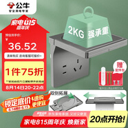 公牛（BULL）開(kāi)關(guān)插座 五孔插座 攝像頭路由器支架收納置物架插座GTA03星空灰