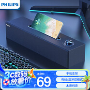飛利浦（PHILIPS）SPA3808 藍牙音箱 電腦音響 桌面游戲  家用重低音 黑色