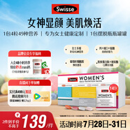 Swisse斯維詩 女士定制每日營養(yǎng)包復合維生素氨糖葡萄籽膠原蛋白肽14袋