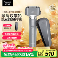 松下（Panasonic）【國家補貼】小錘子2.0剃須刀電動往復式磁懸浮馬達男士刮胡刀Type-c 520禮物送男友ES-LM34-H405