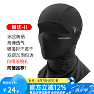 洛克兄弟頭套防曬騎行頭套夏季戶外摩托車頭套全臉防風(fēng)圍脖男女 冰絲防曬-黑切2 黑色